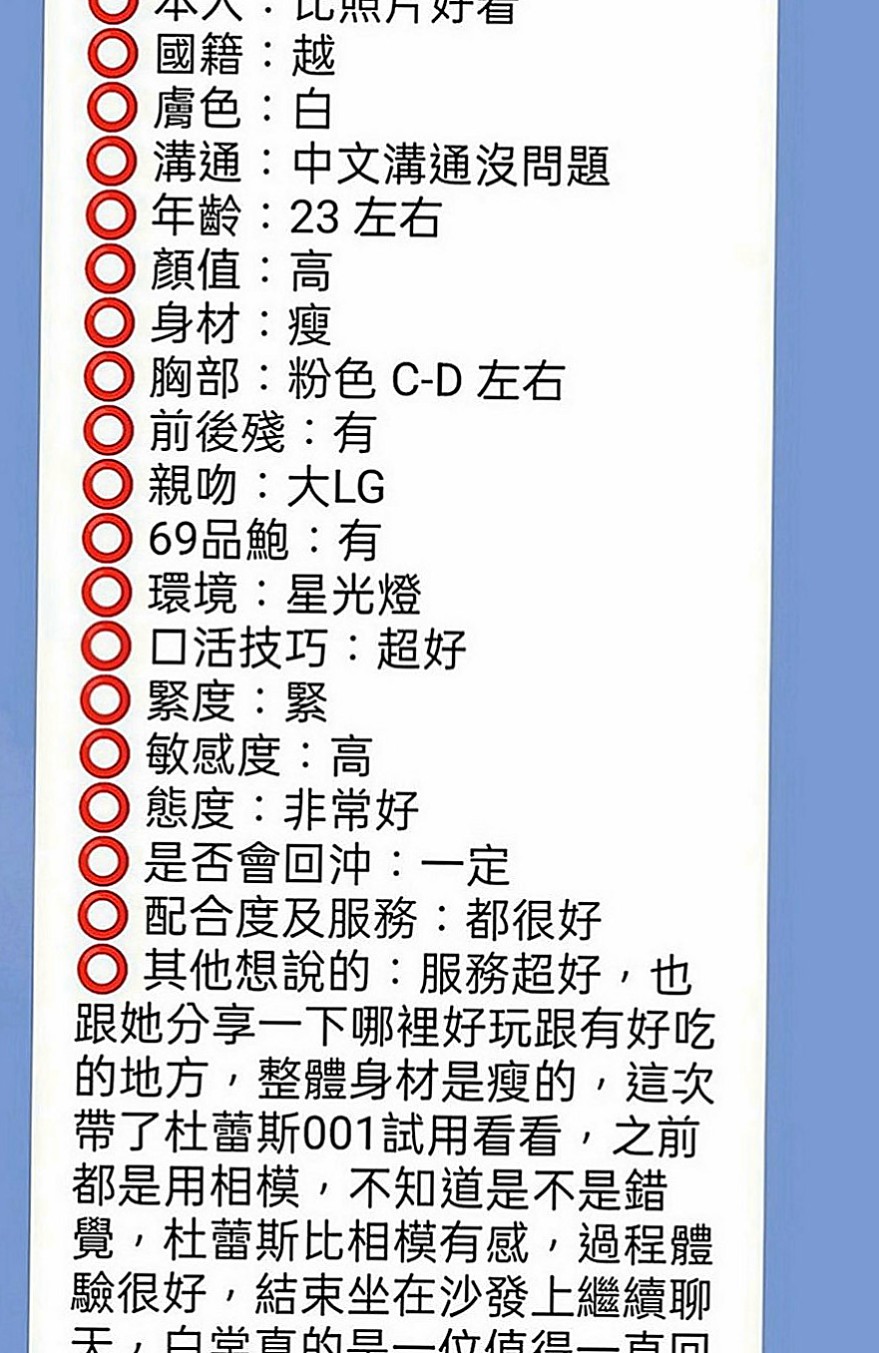 三峽一夜情：培培 |奶泡女神|165cm|51kg|D罩杯|21歲|口碑：有3+1記錄，回沖率高～回完美互動，氣質佳～