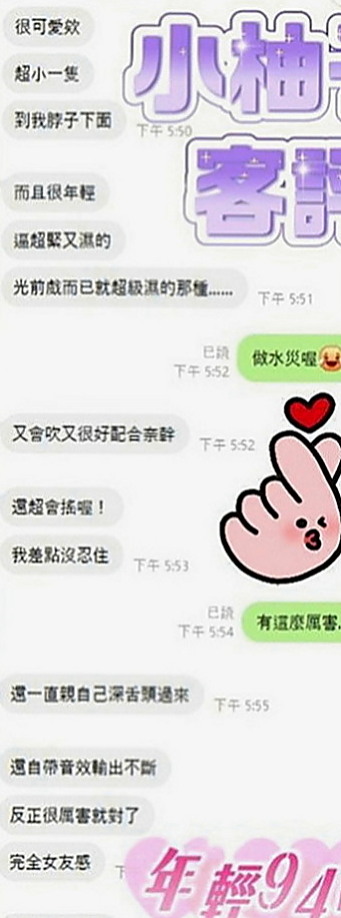五股外送茶：小甜心 |寂寞騷氣OL|164cm|53kg|E罩杯|23歲|介紹：柔情女秘書，氣質出眾，配合度高，甜蜜滋味、