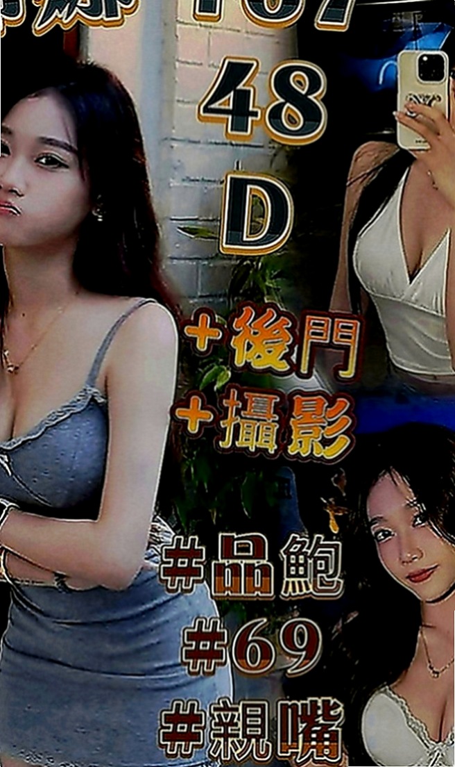 楊梅外叫小姐：淑娟 |爆乳妹子|168cm|44kg|E罩杯|24歲|喜歡男生挑逗 嬌喘呻吟~高潮一直要   #全程無限制服務超淫蕩超騷超尺度哦