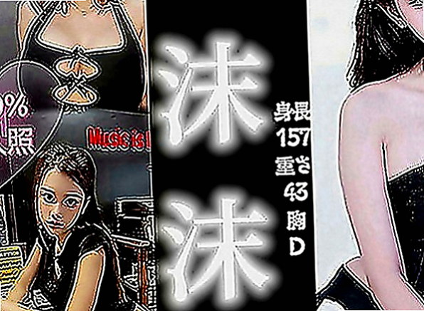 大溪伴遊：馨元 |性感尤物|170cm|50kg|D罩杯|20歲|情趣服裝的誘惑 大奶咖 身體健康/乾淨/無異味
