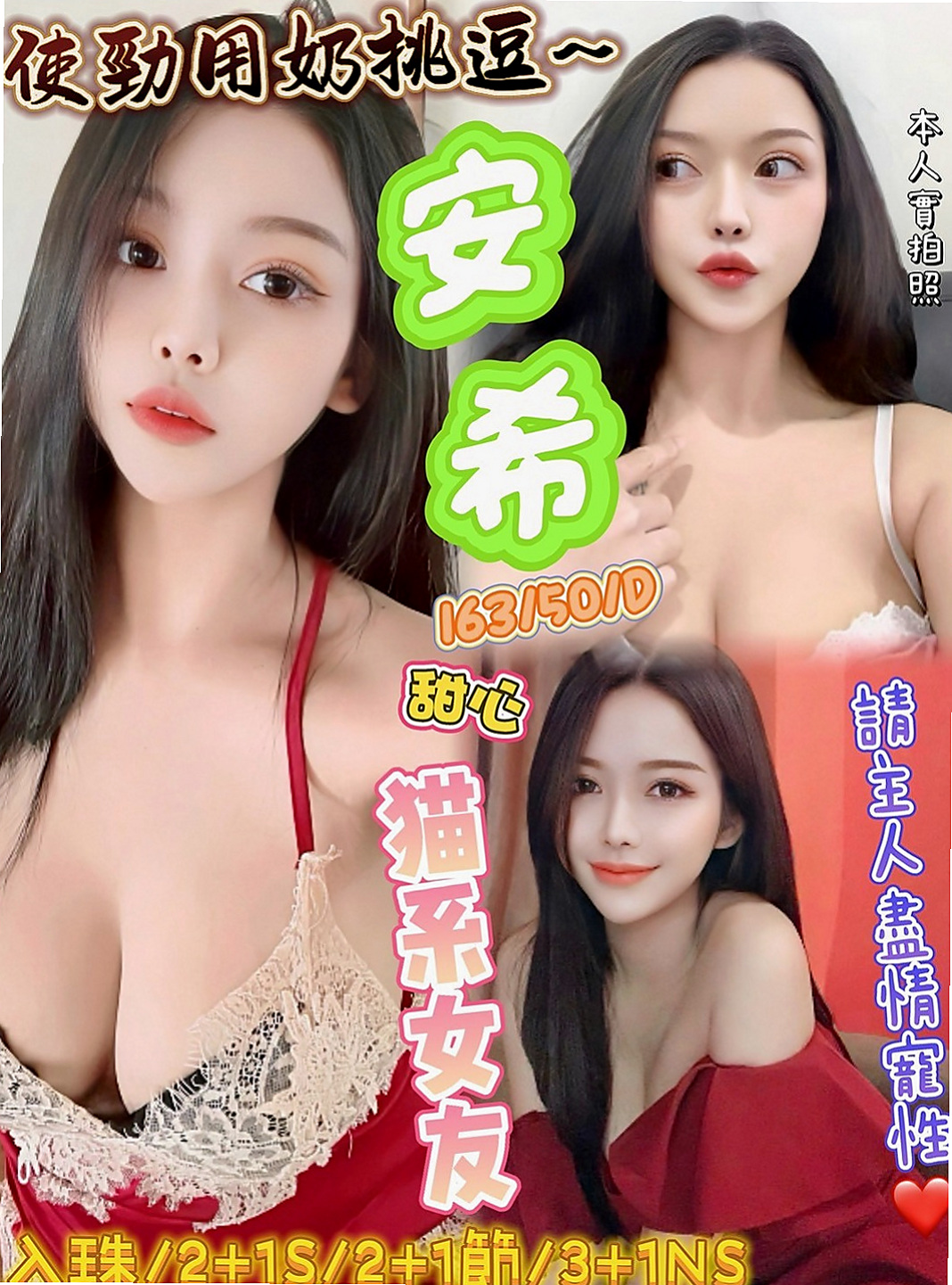 頭城外叫：霽芸 |百貨櫃姐|169cm|55kg|E罩杯|20歲|清純系正咩 臉蛋身材都是上等的  淫蕩大奶 高潮時 ?還會噴水哦