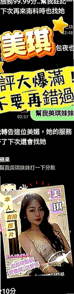 屏東外送茶坊：阿狸 |汽車銷售正妹|166cm|54kg|C罩杯|19歲|mm描述：高冷 清澀中帶給您粉色暇想， 配合度超高 是位不可錯過的超美胸美少女~