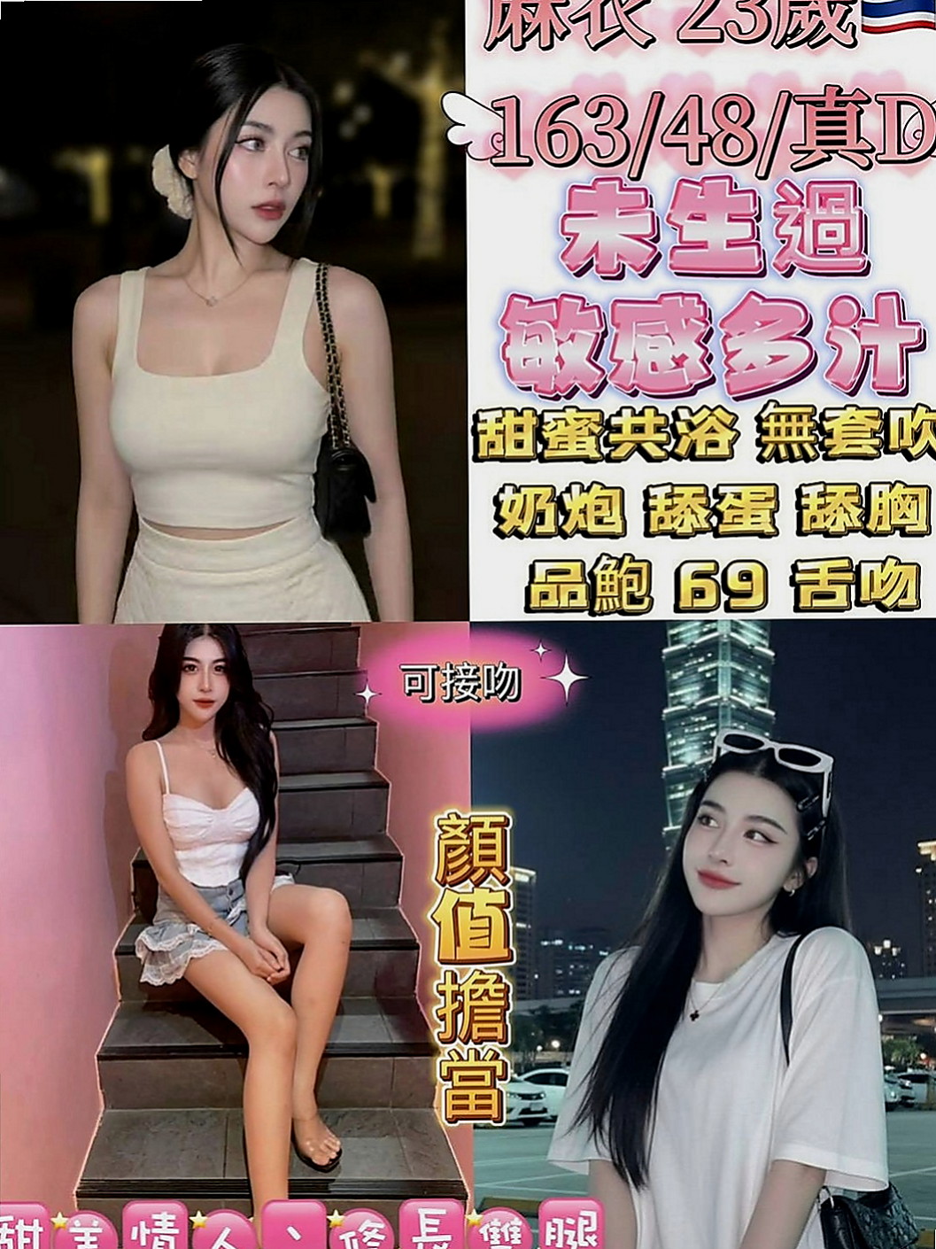 南化外約按摩：俞潤 |美女護士|170cm|48kg|E罩杯|22歲|敢玩 尺度大 愛愛時 天氣冷 就要多出乃玩