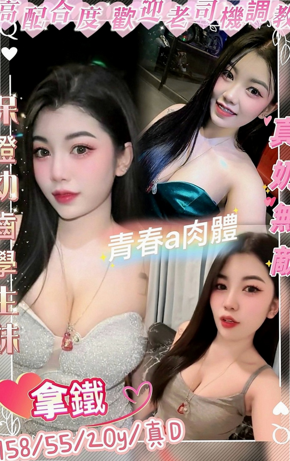 安平找女人：陳琳 |援交妹|166cm|55kg|E罩杯|18歲|淫水超多的 誰想來喂飽她的骚穴呢   嬌小可愛 見到她會愛的不要不要的