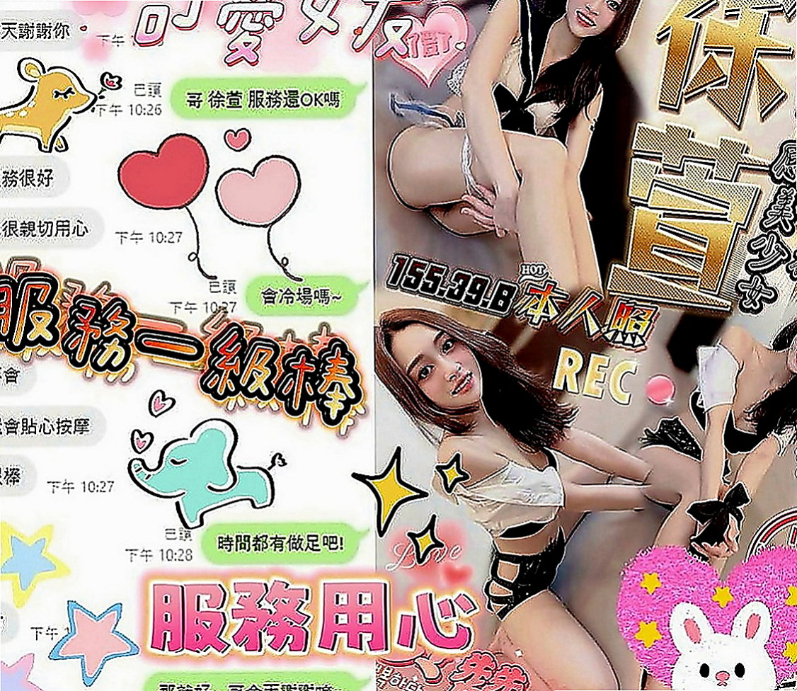 善化好茶外送：小番茄 |健身正妹|169cm|54kg|E罩杯|19歲|無套吹 戴套做外表柔弱 內心堅強