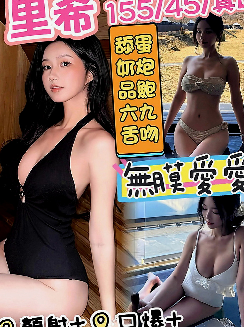 新竹外約茶|按摩：雅文 |E奶翹臀女神|169cm|50kg|C罩杯|19歲|年輕小辣妹 主動淫蕩 爲了讓你床上更好表現