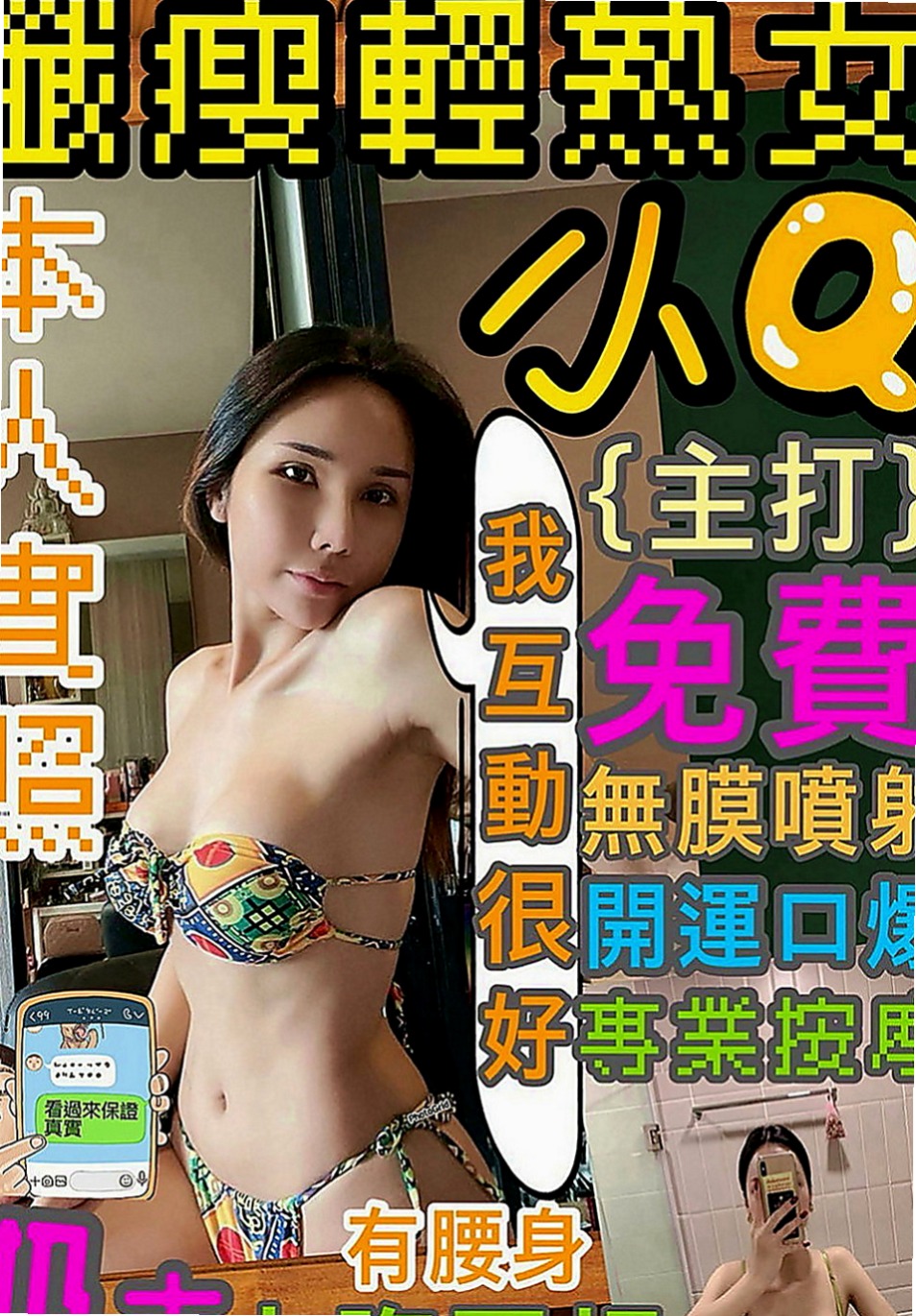 南屯找小姐：依依 |日系風大正妹|166cm|44kg|E罩杯|18歲|粉紅內裝，緊緻易濕後面就大家各玩各的