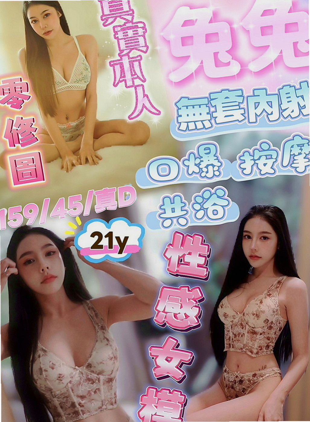 外埔外約按摩：卡妮 |長腿模特|167cm|45kg|D罩杯|24歲|臉蛋好看就算了 腿還那麼美 漂亮迷人鵝蛋臉 清新脫俗的氣