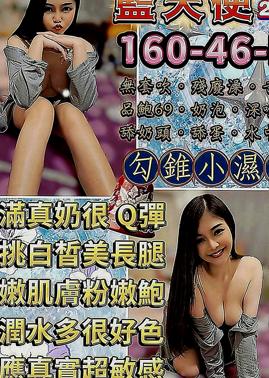泰山伴遊：心雨 |銷售正妹|167cm|50kg|C罩杯|23歲|是第二兼職把握機會今天來約 大腕 便宜