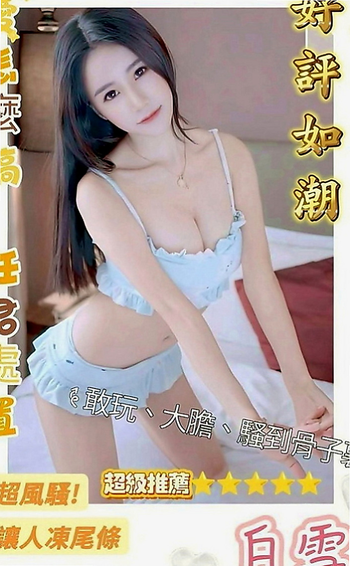 旗津按摩全套：歡月 |悶騷老師|170cm|49kg|D罩杯|21歲|最後可自由發揮唷~  讓你飄飄慾仙 口碑１００分，作風大膽敢玩床技絕對讓你滿意