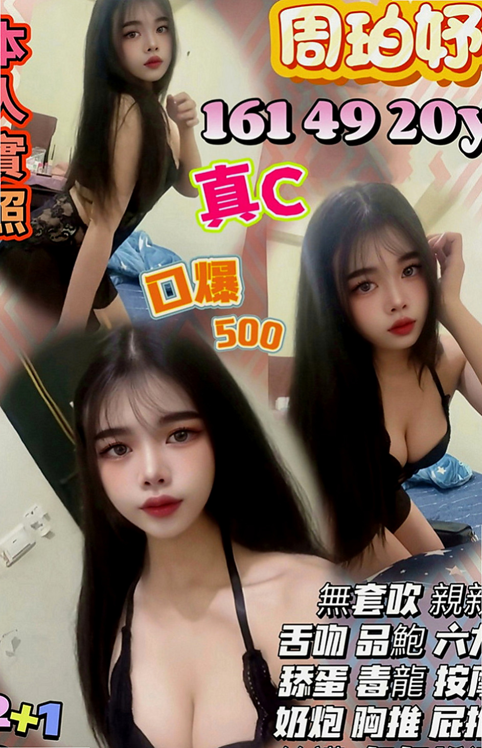 花蓮外賣茶：如雲 |清純小美女|165cm|53kg|E罩杯|23歲|淫蕩 風騷 氣質輕熟女 一杯技術茶 好吃又好玩 粉嫩多汁，緊實，很會夾!! 超騷 超淫蕩 敢玩