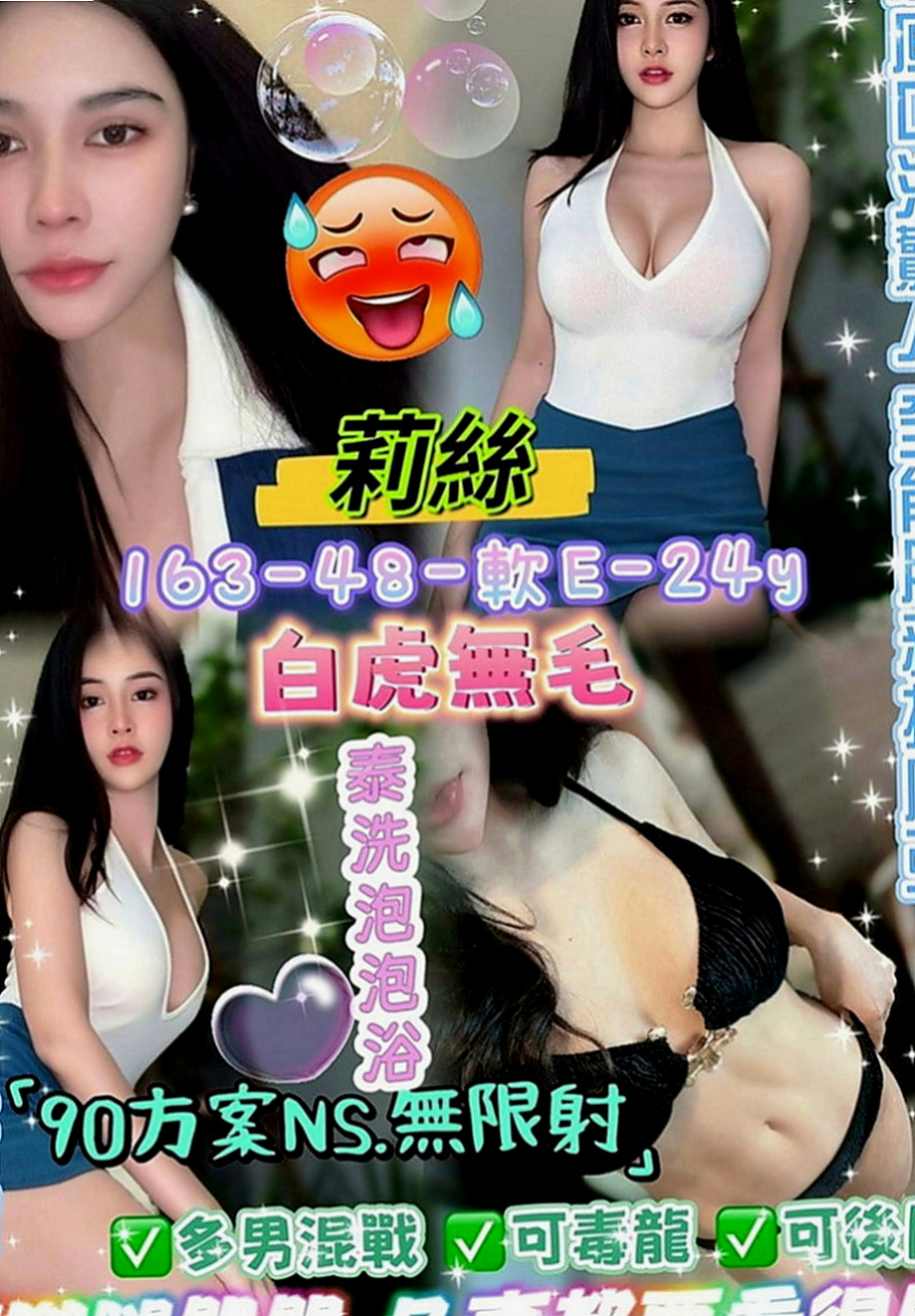 龜山外約茶：淑琪 |甜美小護士|164cm|42kg|E罩杯|22歲|需要被調教 不適合粗魯 喜歡被溫柔對待 帶套做