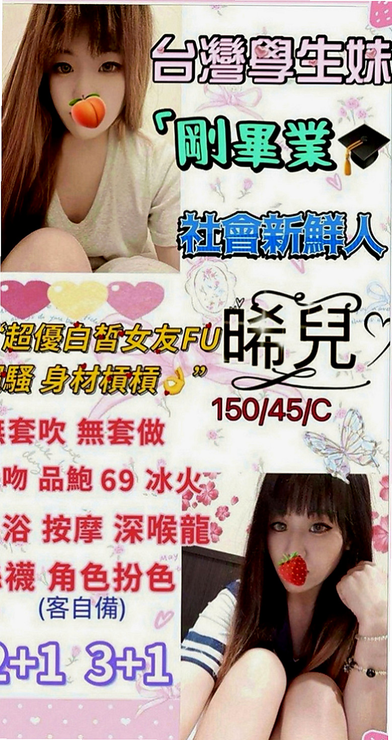 石碇找女人：紫薇 |漫畫小說家|163cm|49kg|D罩杯|24歲|乾淨皮膚嫩 小嬌羞會撒嬌 還會表演自慰噴水給客人看