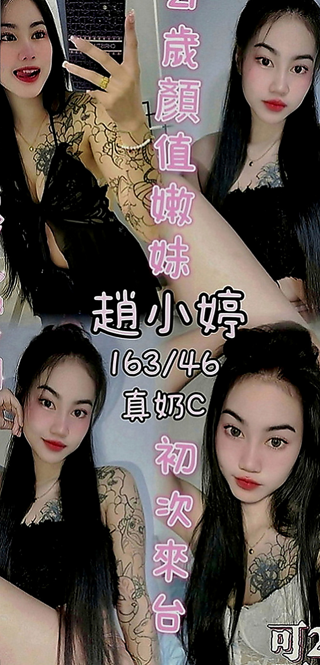 嘉義定點茶|外送：千惠 |家政老師|170cm|47kg|C罩杯|24歲|白皙嫩膚. 胸柔臀翹. 超欠幹. 穴緊.  主動要求客人口爆她 還要求客人給她拍裸照