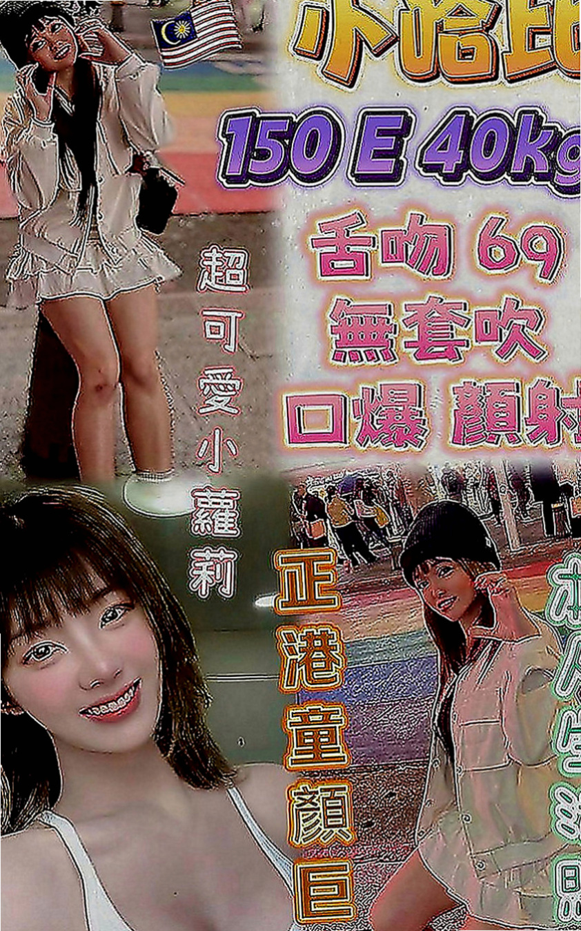 坪林外約按摩：潼恩 |年輕優質的妹子|170cm|44kg|C罩杯|19歲|很會暖場 敢玩 敢秀 給你女友fu約完一節時間到怕捨不得妹妹走