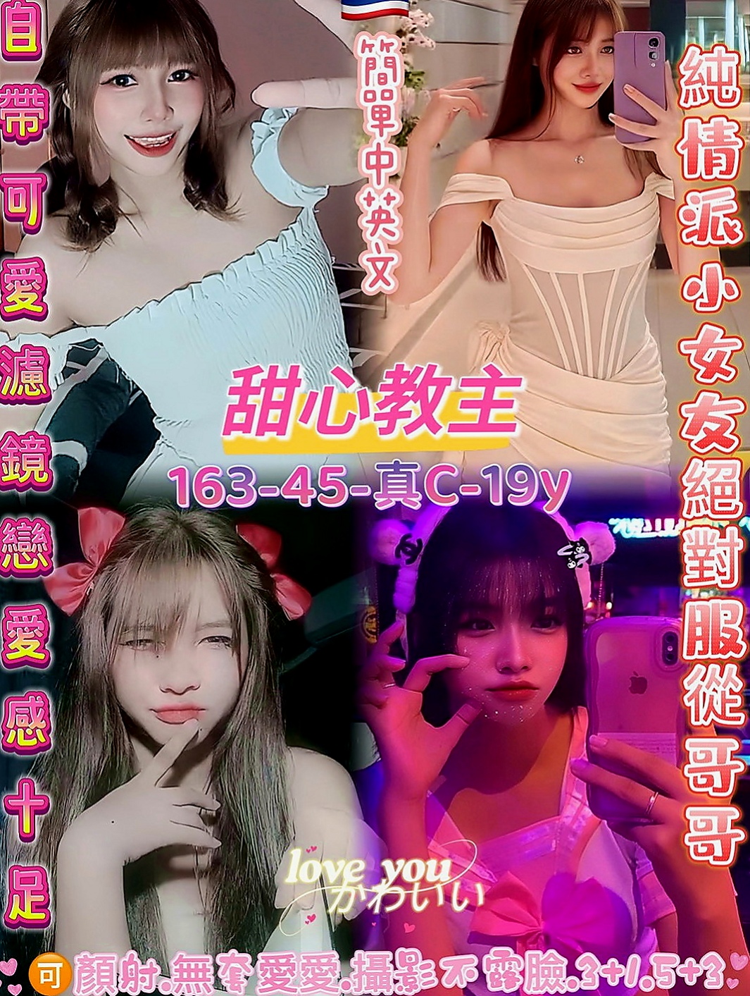大安八大娛樂網：沛梅 |私人小護士|164cm|51kg|C罩杯|18歲|甜甜的聲音 溫柔貼心個性很有女友FU  身體很柔軟 可以配合很多高難度的姿勢