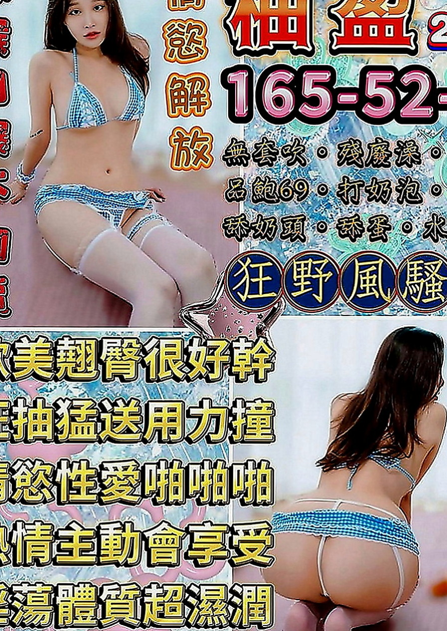 龍崎好茶外送：雪琪 |電信公司客服|170cm|55kg|C罩杯|24歲|還會給你 喇舌 口爆 氣質溫柔型