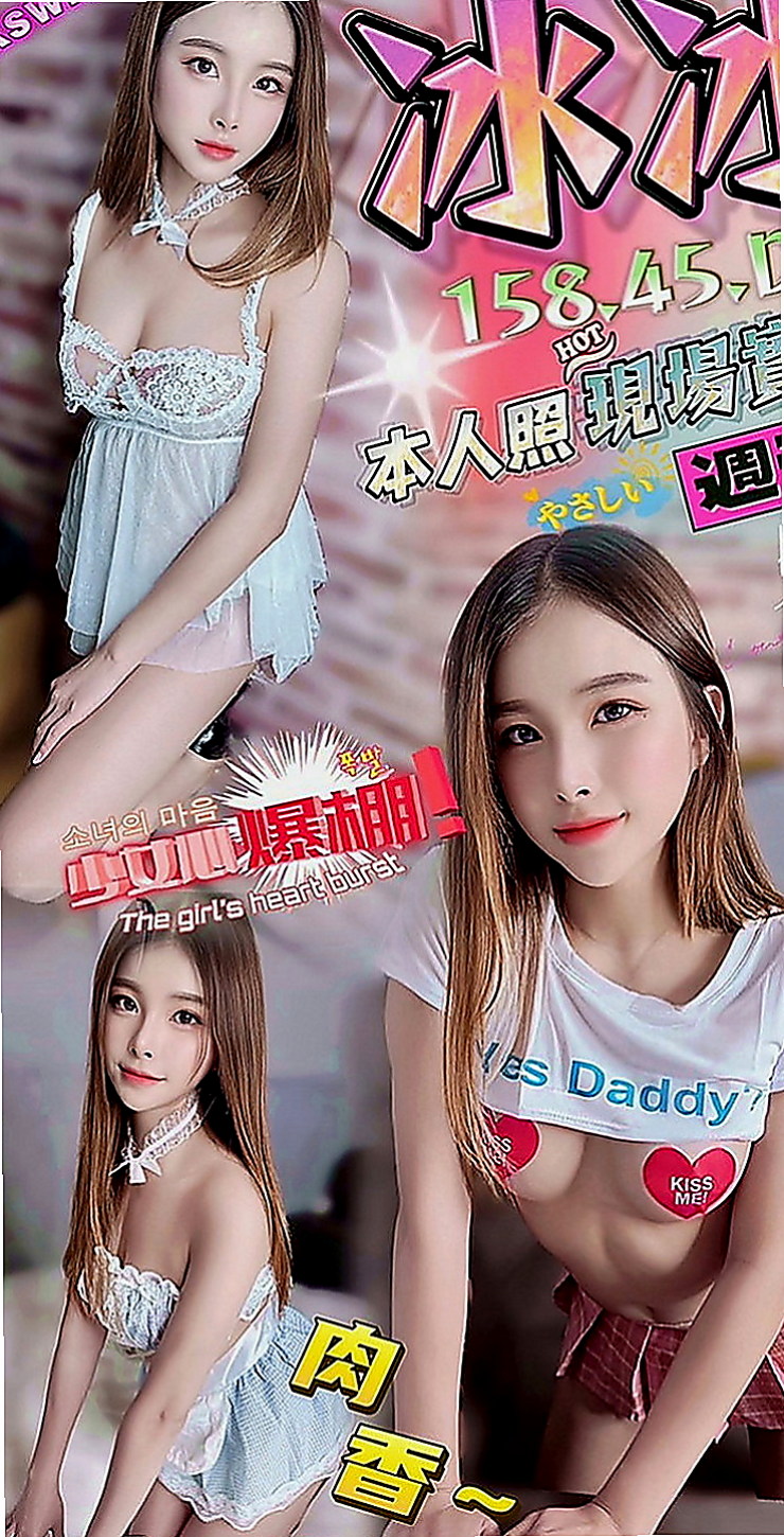 大安找妹妹：墻墻 |在校學生妹|164cm|50kg|D罩杯|18歲|更是一款舒壓神器 穴很緊很敏感易高潮