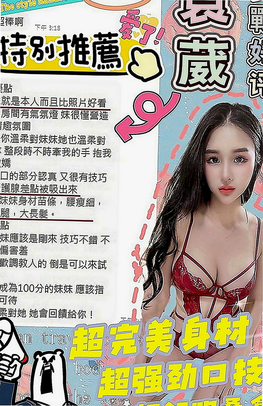 善化小姐外送：班比 |素人正妹|163cm|47kg|D罩杯|21歲|希望有更多好的客人或者是生客來約她喲~-配合的如果覺得聊的不錯想要爽的時候還可以