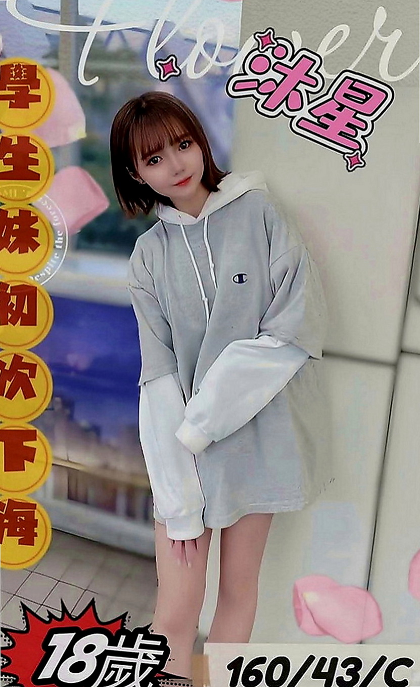 官田找女人：馨琪 |用品體驗師|170cm|55kg|C罩杯|19歲|因妹妹工作關係 約會時間不一定 也不會把班表排很滿