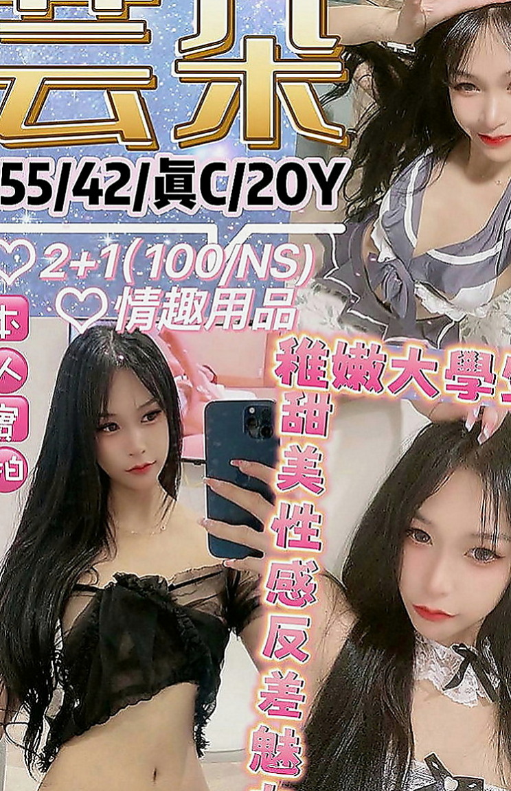 新北定點茶|全套服務：素瀅 |幼齒蘿莉學生妹|165cm|50kg|D罩杯|19歲|做愛花樣很多 在上面很 會搖流出 很多淫水  性感 皮膚緊緻有彈性,技巧贊,很喜歡狗爬式