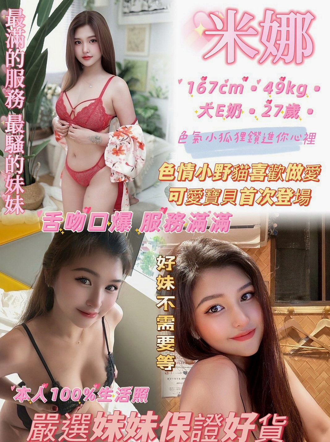 大安外叫：誼柔 |見習幼教|163cm|54kg|E罩杯|23歲|超級饑渴的“母狗” 睡覺的時候都不放過機會  下面好癢(但他很敷衍) 之前有客人點她加節