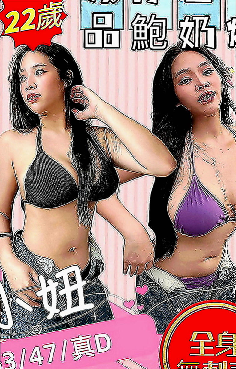 大甲叫小姐：小惠 |萌純小護士|163cm|54kg|C罩杯|22歲|外貌ok 奶大不油 膚白細滑 很好吃  活潑開朗、貼心的服務。讓你有女友fu