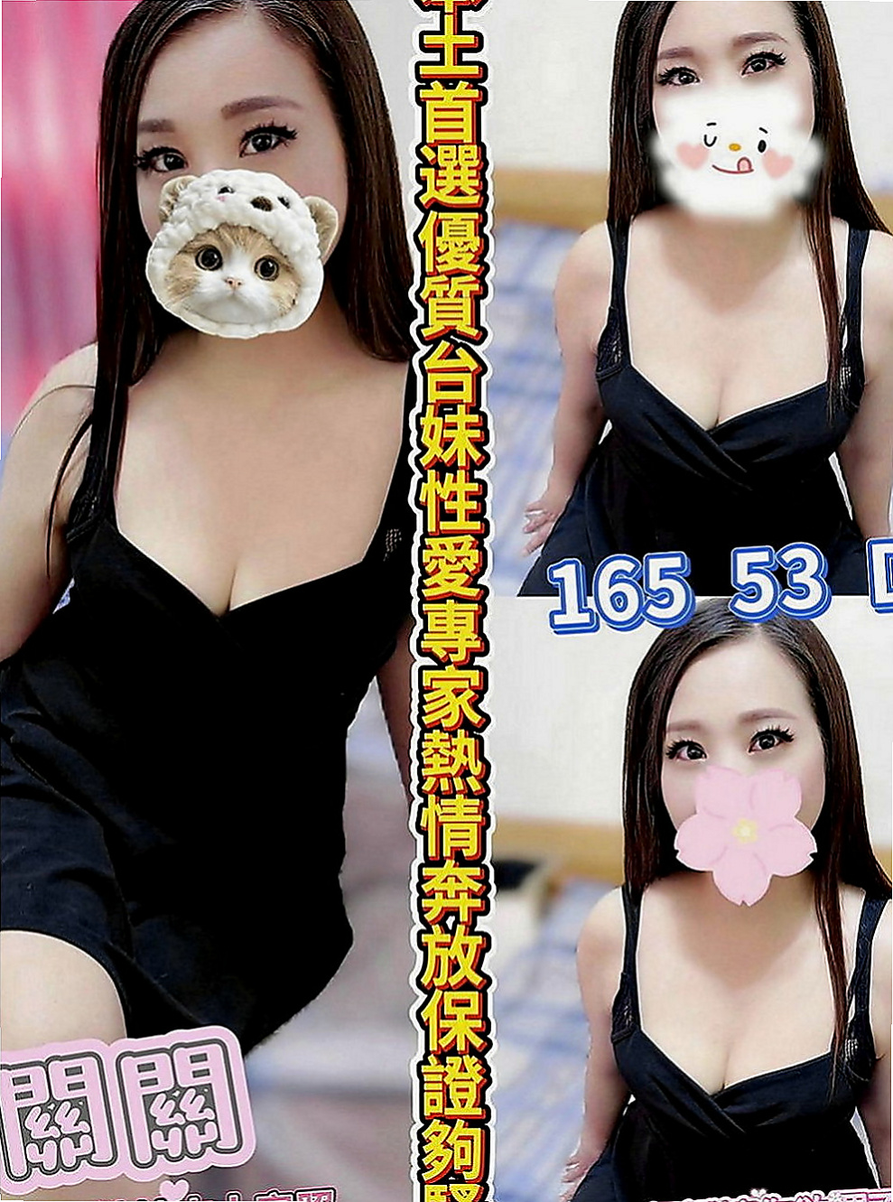 佳里外約：瑞拉 |行政會計|168cm|45kg|D罩杯|18歲|弄到自己老公硬起來的時候 主動的把自己老公的肉棒