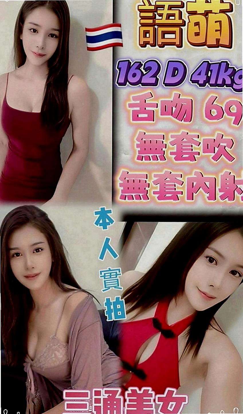 旗津油壓：萱萱 |柔情小秘書|165cm|47kg|D罩杯|22歲|可享受專屬Vip正妹約妹永久半價價位不限】  皮膚白皙外貌Ａ+++++ 聲音甜甜的很溫柔