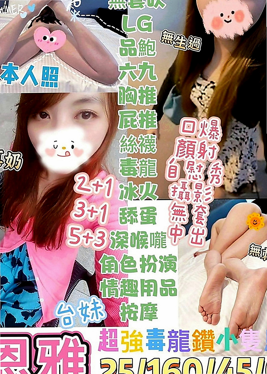 新北外送茶|好茶外送：嚕嚕 |大奶空姐|164cm|49kg|E罩杯|21歲|上面做愛，她說這樣比較會深入，比較爽，很刺激~  很親切 體貼的感覺 妹妹小蠻腰很厲害喲 很會搖