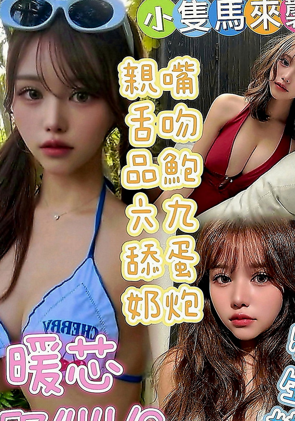 仁武好茶：貝卡 |氣質櫃姐兼職|169cm|48kg|C罩杯|22歲|童顏巨乳 可愛 大奶前凸後翹特別有感覺唷