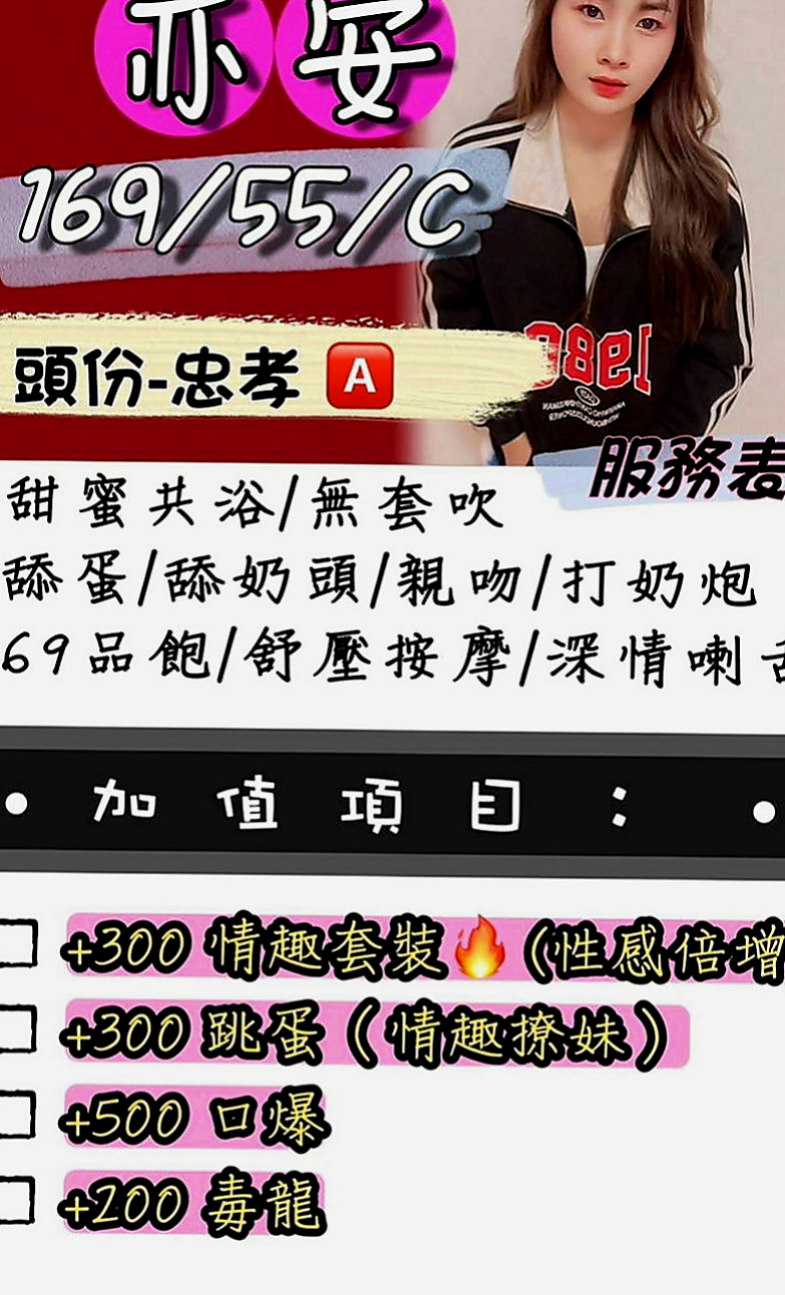雲林外送茶：莉天 |奶泡女神|164cm|55kg|C罩杯|19歲|年輕小妹 大膽服務 主動敢玩 不會趕時間    需要錢急用 下海兼職 還沒有交過男朋友