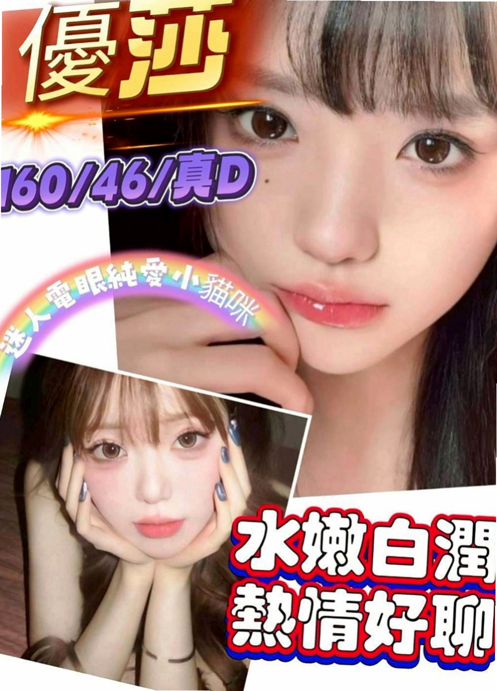 平溪外送茶莊：葉子 |文藝正妹|164cm|45kg|D罩杯|21歲|各種姿式都配合你玩到爽 任你插到爽翻!！不喜歡傳內衣 喜歡奶泡 而且是在浴室裏面