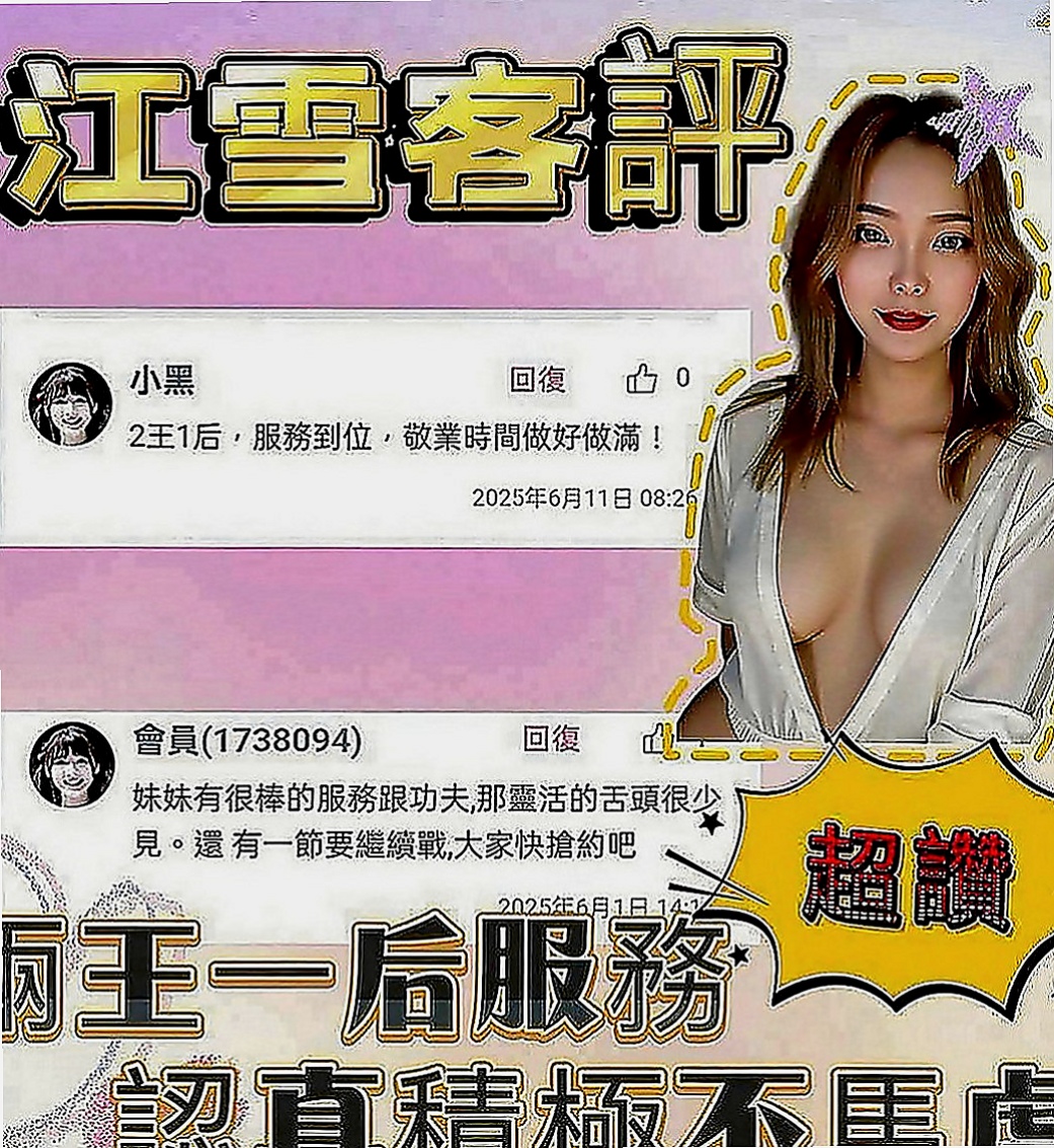 鼓山好茶外送：筱凝 |臺灣極品正妹|165cm|43kg|D罩杯|19歲|超淫蕩 ～ 奶泡 69 舔蛋...等