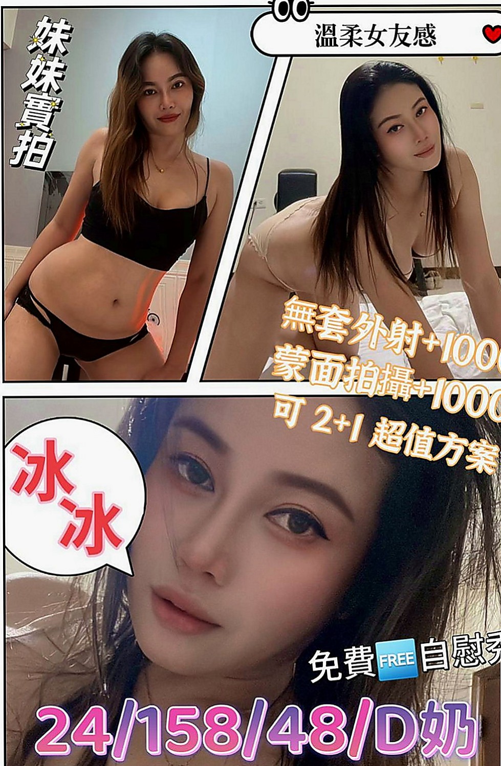 北門全套服務：喬米 |可愛型學生妹|165cm|47kg|E罩杯|18歲|很想體驗一下裡面的情節 身材腰細奶大黃金比例