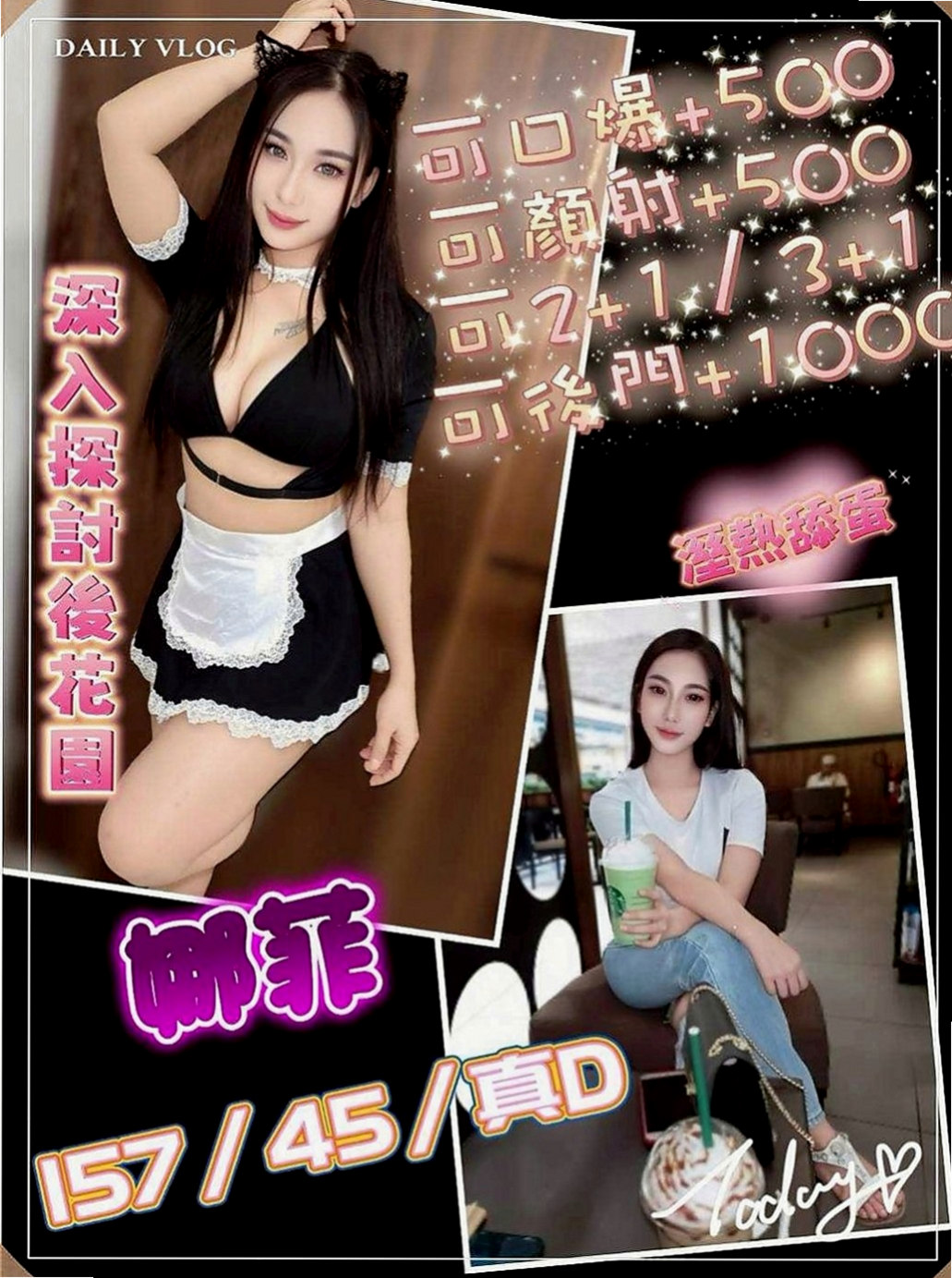 台東小姐外出：玥霜 |氣質女生|165cm|52kg|E罩杯|18歲|可以配合的東西很多噢 想找個大哥哥尋求安慰
