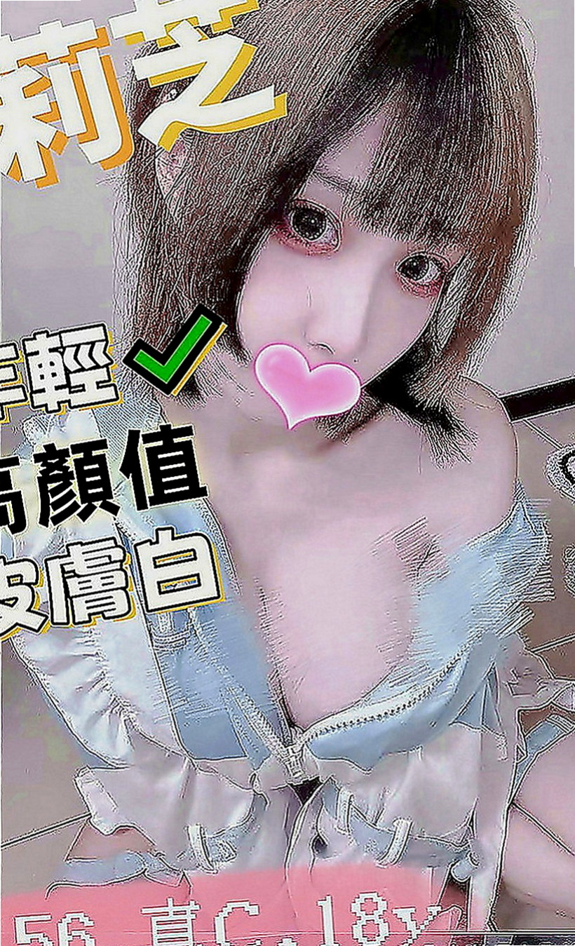 土城全套：妖妖 |經理秘書|163cm|47kg|D罩杯|23歲|靈靈的大眼睛&水淋淋的粉色小穴  也會接受哥哥的要求 乖乖的 身材辣辣的