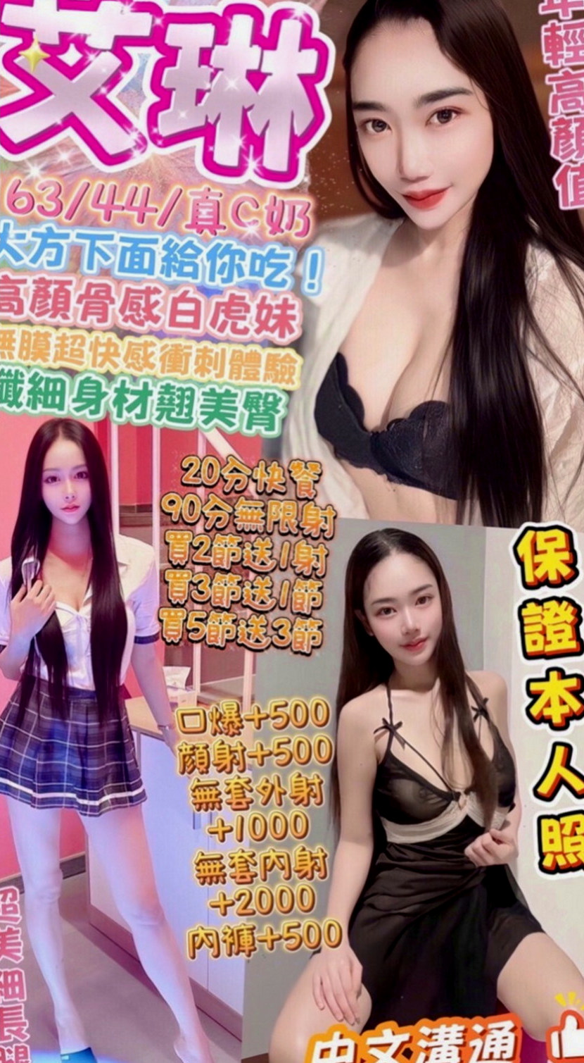 嘉義定點茶|外賣茶：曼夏 |插花店老闆娘|170cm|46kg|D罩杯|22歲|身材性感火辣 皮膚白皙 經驗少少，請哥哥疼惜。