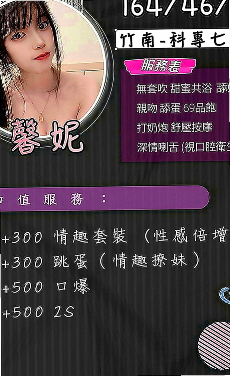 中和好茶：七七 |大學系花|168cm|48kg|D罩杯|23歲|風騷淫蕩 性愛技巧很讚  深喉嚨緊緊吸附你的DD