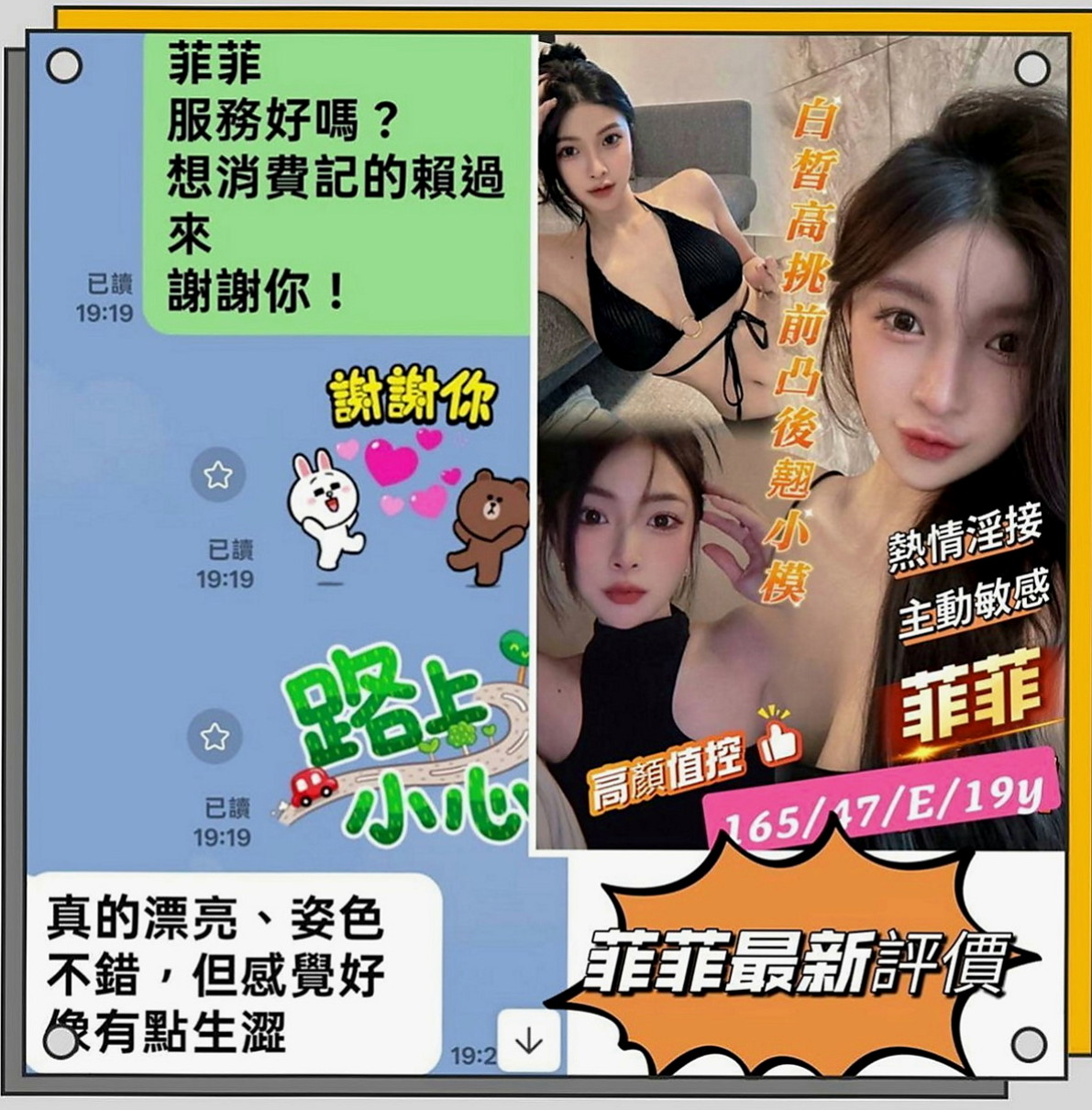 大溪外送茶坊：彥怡 |夜店女神|170cm|50kg|D罩杯|19歲|算的上是極品 快來享受她的床上服務   特色：配合變裝 身材贊 敏感 會挑豆喲
