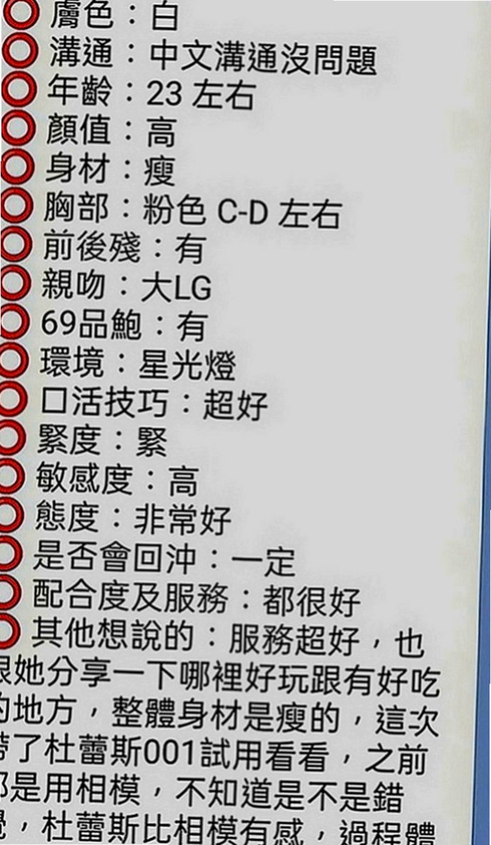 三峽一夜情：培培 |奶泡女神|165cm|51kg|D罩杯|21歲|口碑：有3+1記錄，回沖率高～回完美互動，氣質佳～