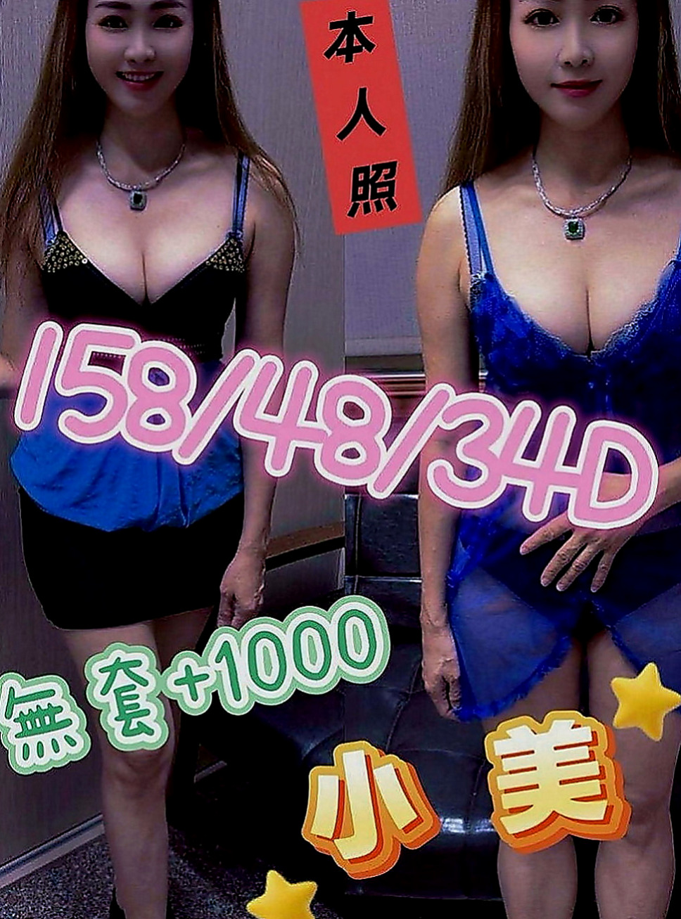 大樹八大娛樂網：紫煙 |幼齒正妹|163cm|47kg|E罩杯|20歲|靈靈的大眼睛&水淋淋的粉色小穴  也會接受哥哥的要求 乖乖的 身材辣辣的