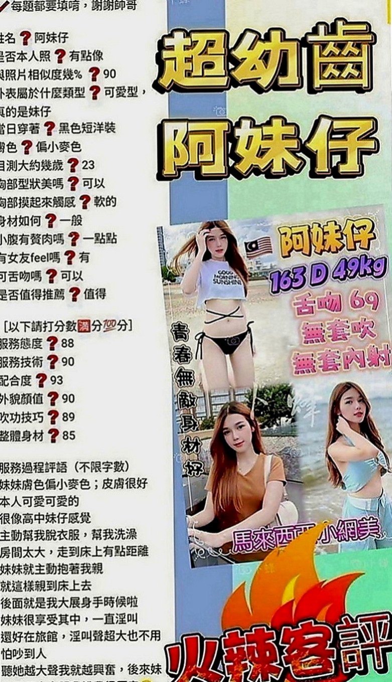 士林全套服務：新月 |高挑正妹|166cm|52kg|D罩杯|20歲|可69 可親嘴 可無套BJ 無套S   加節特殊服務:殘廢澡 乳交 69口交 變裝 毒龍等