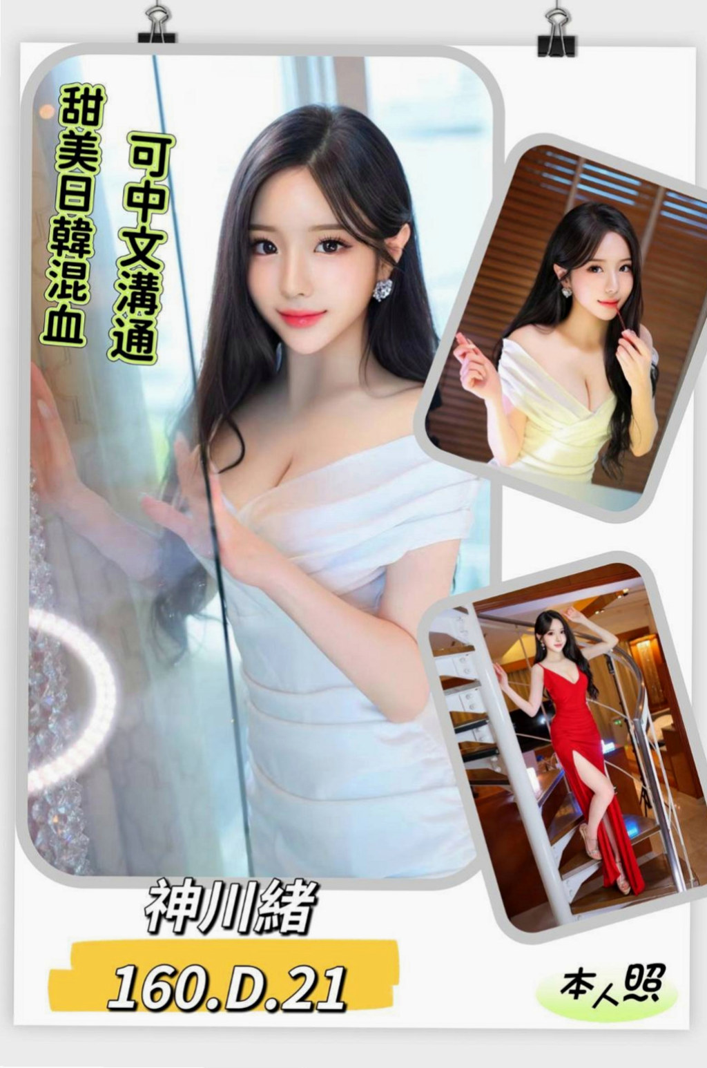 文山外約按摩：予兒 |經理秘書|170cm|55kg|E罩杯|19歲|櫻桃小嘴很會吹 奶泡技術超讚 嬌喘聲很淫  可舔奶頭 舔穴穴哦 互動好會願意多陪時間