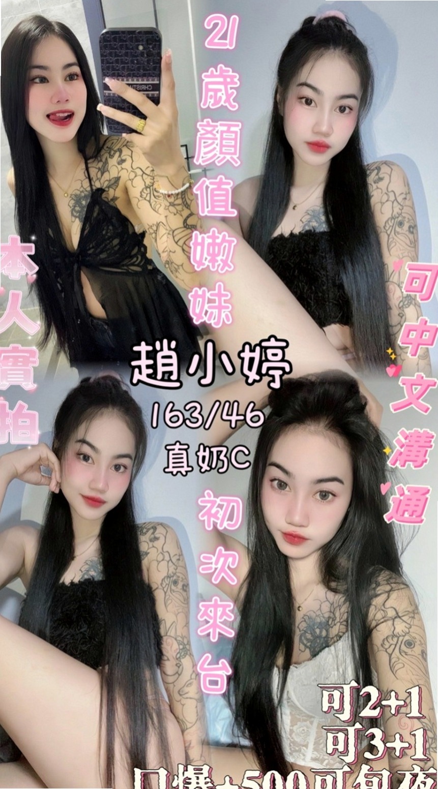嘉義定點茶|外送：千惠 |家政老師|170cm|47kg|C罩杯|24歲|白皙嫩膚. 胸柔臀翹. 超欠幹. 穴緊.  主動要求客人口爆她 還要求客人給她拍裸照
