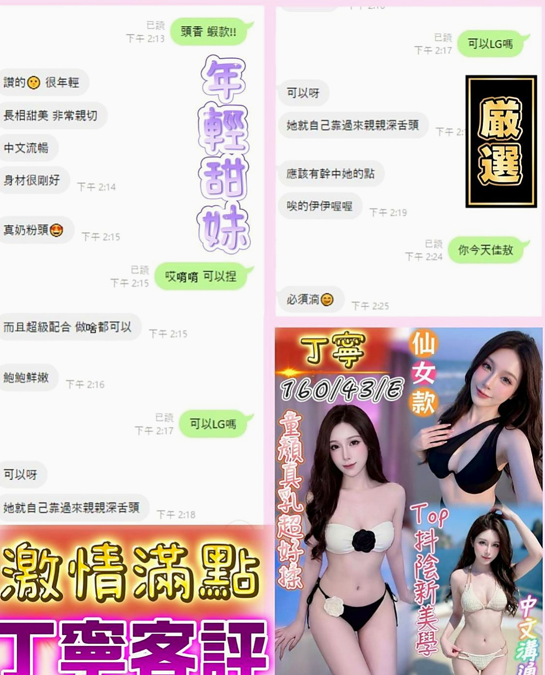 台東定點茶|外送茶莊：艾蜜 |行政會計|163cm|48kg|D罩杯|18歲|先到先得?? 現在可以預約~  完美無瑕的她只能說是女神一枚