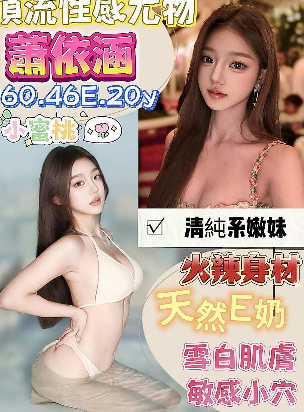 大里找茶：潘婷 |鄰家女孩兼職~|168cm|42kg|C罩杯|22歲|穴嫩汁多敏感類型 帶點小羞澀.聲音嗲嗲der    耐幹，kiss 女上男下，舌頭很靈活 很會舔，