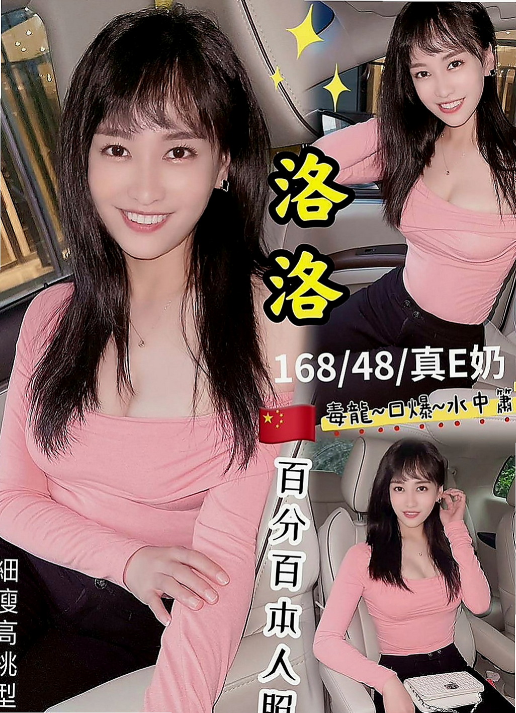 六龜外送茶：小薇 |最美女醫生|169cm|43kg|E罩杯|19歲|胸胸也蠻大的 粉乳頭 粉鮑魚 超級敏感   心動不如行動 趕快來和妹妹床上大做戰吧