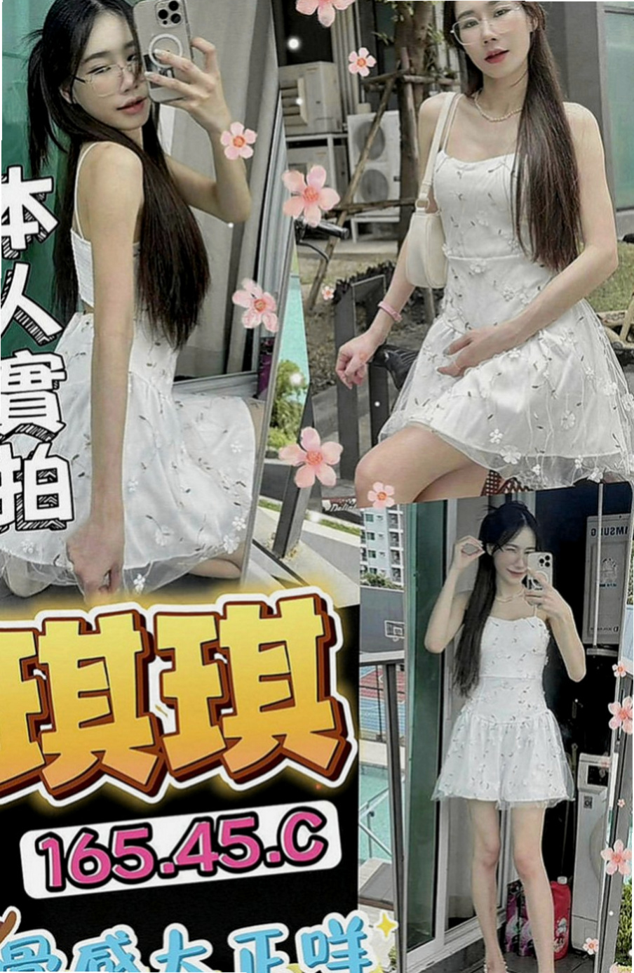 澎湖好茶：葉彤 |天然學生妹|163cm|45kg|D罩杯|24歲|口交技術超級棒最喜歡吃香腸了 適合人群;重服務 喜歡騷 淫蕩的大大們首選