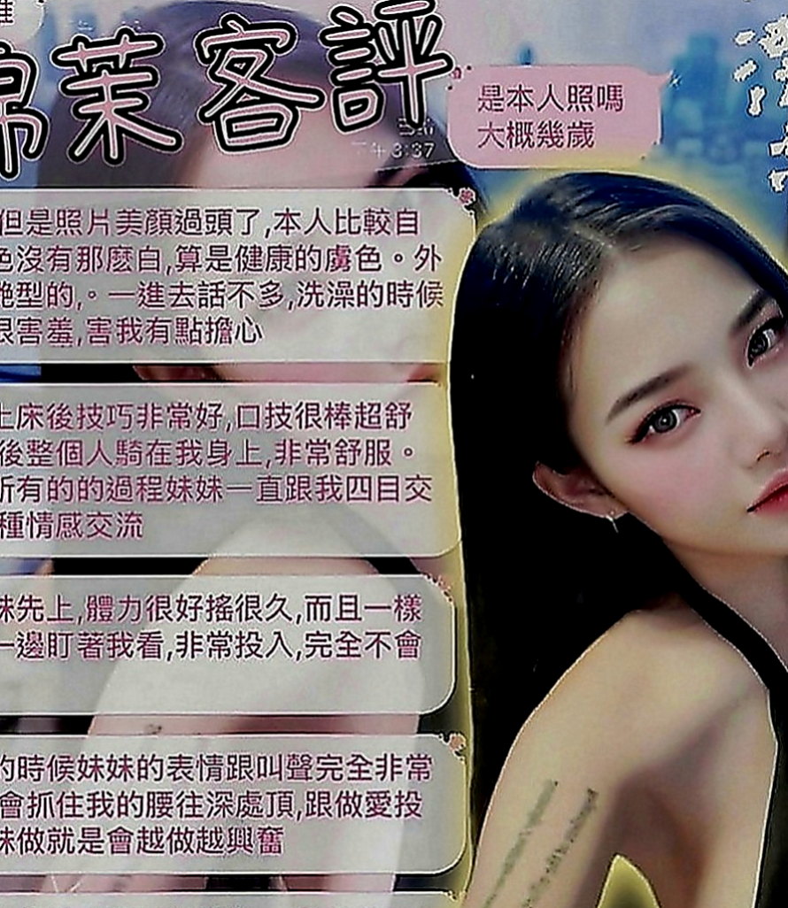 田寮按摩外送：雅惠 |高檔優質空姐|163cm|50kg|E罩杯|24歲|配合好可內射　讓你享受教師的誘惑　  萌度100% 床上可是實在的小淫娃
